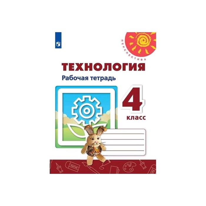 Рабочие тетради 4 класс проекты