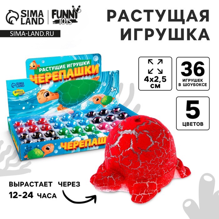 Растущие игрушки Funny toys «Черепашки», мрамор, МИКС - Фото 1