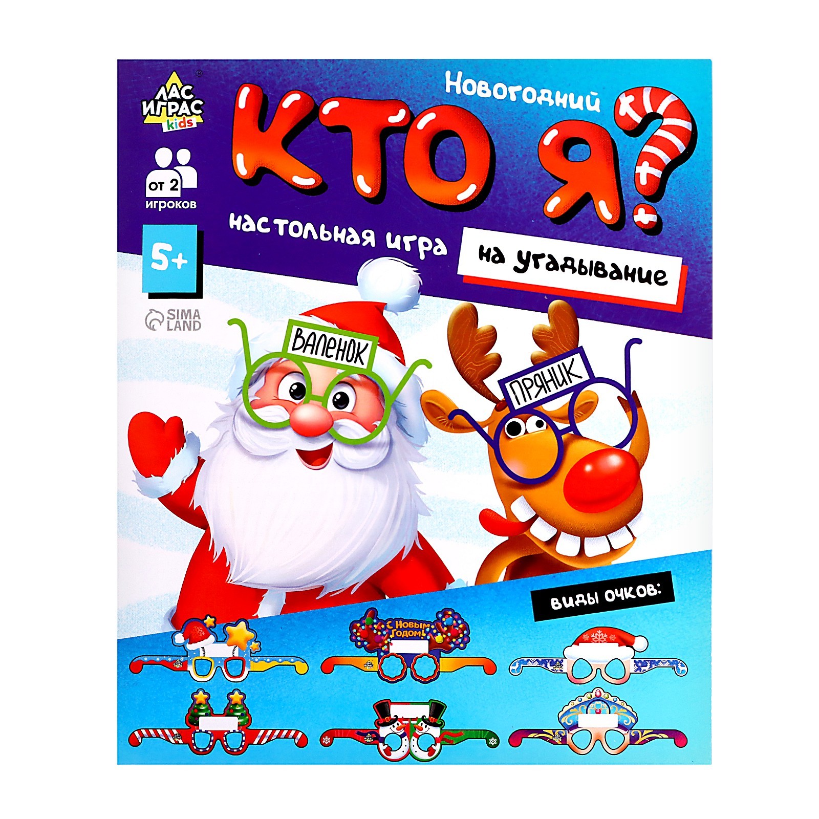 Настольная игра «Новогодний «Кто я?» (9484964) - Купить по цене от 89.00  руб. | Интернет магазин SIMA-LAND.RU