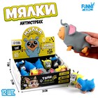 Антистресс сквиш мялка «Пёсики», с песком, тянучка, в шоубоксе, МИКС - Фото 1