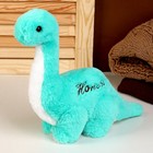 Мягкая игрушка «Динозавр», 25 см, цвет бирюзовый - фото 319630905