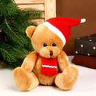 Мягкая игрушка «Медвежонок», в новогоднем колпаке, 20 см, цвет коричневый - фото 4750175