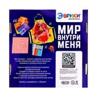 Набор для опытов «Мир внутри меня» - Фото 11