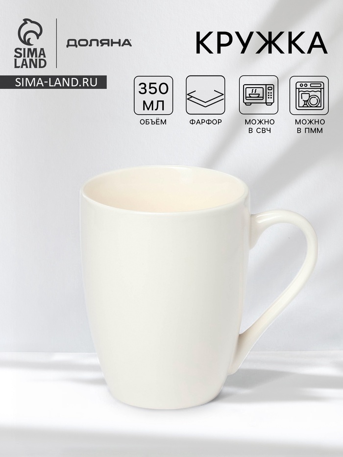 Кружка Доляна White Label, 350 мл, фарфор, белая - Фото 1