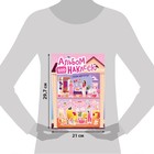 Альбом наклеек «Дом мечты», 600 наклеек - Фото 2