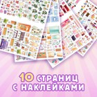 Альбом наклеек «Дом мечты», 600 наклеек - Фото 4