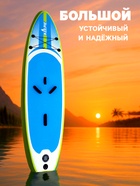 WIND SUP доска надувная KELPIE 11", 335х80х15 см 9459061 - фото 14527094