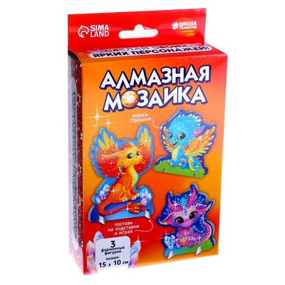 Алмазная мозаика на новый год с частичным заполнением на фигурках «Дракончики», для детей