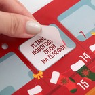 Адвент-календарь новогодний «Автобус», 29,7 х 42 см - фото 24648298