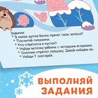 Книга «Найди что спрятано. Новогодние приключения», более 130 окошек - Фото 4