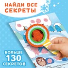 Книга «Найди что спрятано. Новогодние приключения», более 130 окошек - Фото 5