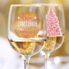 Наклейки на бокалы «Будь счастливой», набор 6 шт. - Фото 2