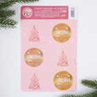 Наклейки на бокалы «Будь счастливой», набор 6 шт. - Фото 3