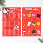 Набор для проведения корпоратива «Новогодний», на Новый год,12 игр - Фото 10