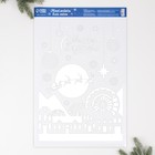 Наклейки витражные «С новым годом и Рождеством», 33 х 50,5 см - Фото 2