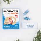 Новогодние пожелания в коробочке «Новый год: Поздравин», 10 свитков - Фото 2