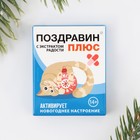 Новогодние пожелания в коробочке «Новый год: Поздравин», 10 свитков - Фото 3