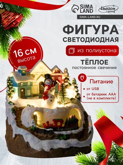 Светодиодная фигура «Поезд и снеговик» 16×10×12 см, полистоун, от батареек АААх3, USB, свечение тёплое белое