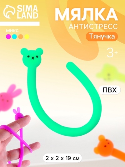 Липучка «Тянучка», виды МИКС