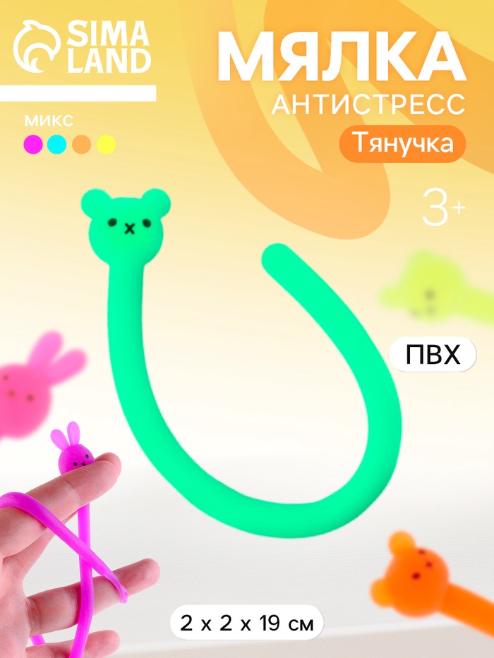 Липучка «Тянучка», виды МИКС - Фото 1