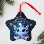 Ёлочная игрушка - подвеска новогодняя  флуоресцентная «Чудес в новом году», 12 х 12 см - фото 22384025