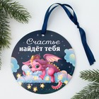 Елочная подвеска флуоресцентная «Сказочного года», 12 х 12 см - фото 22384040