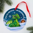 Ёлочная игрушка - подвеска новогодняя  флуоресцентная «С новым годом», 12 х 12 см - фото 22384060