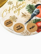 Ёлочная игрушка новогодняя с пожеланиями «Тепла и уюта», скретч-слой, 12.4×14.6 см - Фото 3