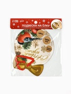 Ёлочная игрушка новогодняя с пожеланиями «Тепла и уюта», скретч-слой, 12.4×14.6 см - Фото 5