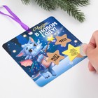 Ёлочная игрушка - подвеска новогодняя с пожеланиями «Чудес в новом году», скретч-слой, 13 х 13 см - фото 22384105