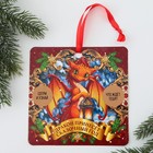 Ёлочная игрушка - подвеска новогодняя с пожеланиями «Волшебного Нового года», скретч-слой, 13 х 13 см - фото 22384108