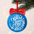 Елочная подвеска с пожеланиями «Волшебство внутри», скретч-слой, 12,4 х 14,6 см - фото 46573158