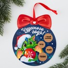 Елочная подвеска с пожеланиями «Волшебство внутри», скретч-слой, 12,4 х 14,6 см - фото 46573159