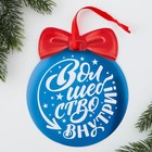 Елочная подвеска с пожеланиями «Волшебство внутри», скретч-слой, 12,4 х 14,6 см - фото 46573160