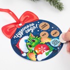 Елочная подвеска с пожеланиями «Волшебство внутри», скретч-слой, 12,4 х 14,6 см - фото 46573161