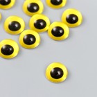Декор (кабошон) для творчества стекло "Жёлтый глаз" d=1,2 см - фото 10670996