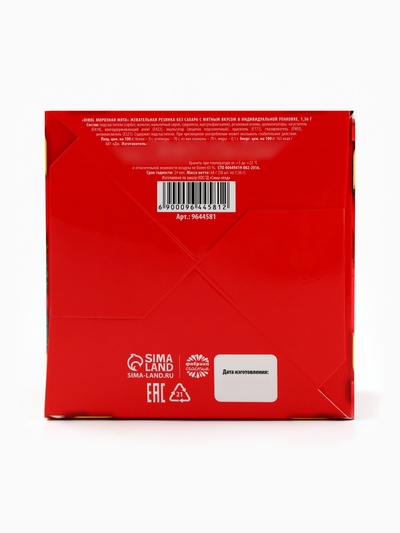 Жевательная резинка «Новогодняя почта», 68 г ( 50 шт.×1.36 г)