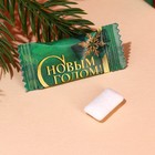 Жевательная резинка «С Новым годом», 68 г ( 50 шт. х 1.36 г) - Фото 3