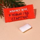 Жевательная резинка «От новогодних проблем», 68 г ( 50 шт. х 1.36 г) - Фото 3