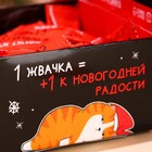 Жевательная резинка «От новогодних проблем», 68 г ( 50 шт. х 1.36 г) - Фото 5