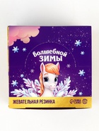Жевательная резинка «Волшебной зимы», 68 г (50 шт. х 1.36 г) - Фото 3