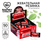 Жевательная резинка «Купоны», 68 г ( 50 шт. × 1.36 г). (18+) - Фото 1