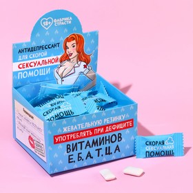 

Жевательная резинка «Скорая сексуальная помощь», 68 г ( 50 шт. х 1,36 г).