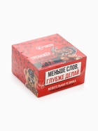 Жевательная резинка «Меньше слов», 68 г (50 шт. × 1.36 г). (18+) - Фото 8