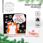 УЦЕНКА Жевательная резинка в открытке "Выпьем", 1 шт - Фото 1