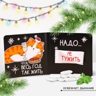 УЦЕНКА Жевательная резинка в открытке "Выпьем", 1 шт - Фото 6