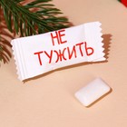 УЦЕНКА Жевательная резинка в открытке "Выпьем", 1 шт - Фото 3