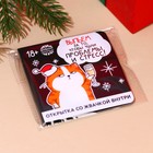 УЦЕНКА Жевательная резинка в открытке "Выпьем", 1 шт - Фото 5