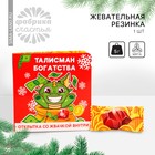 Жевательная резинка «Новый год: Талисман богатства» в открытке , 1 шт. х 1,36 г. - фото 319631713