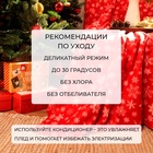 Плед Экономь и Я "Snow" 75*100 см, пл.160 г/м2, 100% п/э - фото 24200799